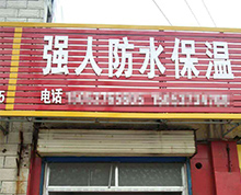 成套加藥裝置系列